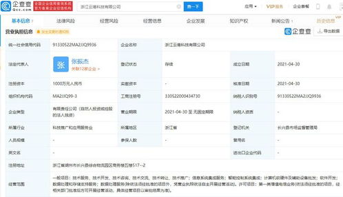 吉利浙江新設科技公司，布局數據處理與存儲服務新賽道